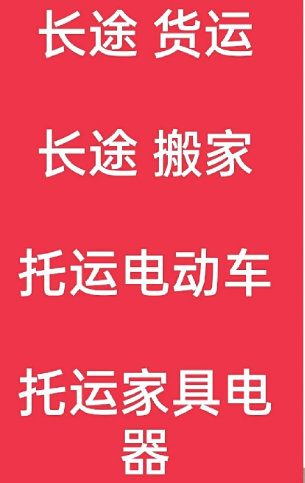 湖州到江达搬家公司-湖州到江达长途搬家公司